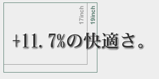 高い視認性を確保