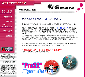 サポートサイト
